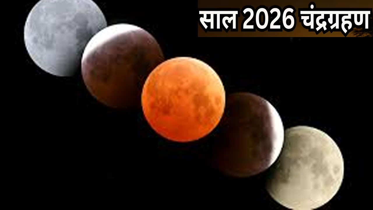 Chandra Grahan 2026